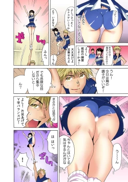 Page 25 of Yabai!! Hadaka de Densha ni Notchatta【Full Colour】（1）
