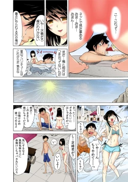 Page 15 of Yabai!! Hadaka de Densha ni Notchatta【Full Colour】（2）