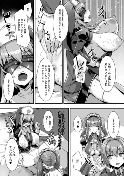 Page 13 of Inran Succubus to Kegarenaki Sister o Party de Rouraku shite Kozukuri Harem Ecchi