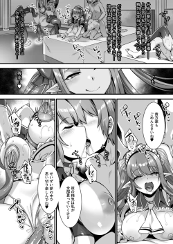 Page 28 of Inran Succubus to Kegarenaki Sister o Party de Rouraku shite Kozukuri Harem Ecchi