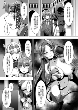 Page 7 of Inran Succubus to Kegarenaki Sister o Party de Rouraku shite Kozukuri Harem Ecchi