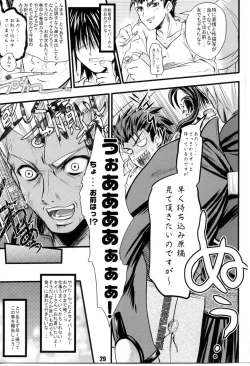 Page 26 of Saber of Stripes.