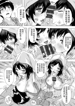 Page 9 of Hitozuma Outlet Souji Daikou no Hitozuma-tachi