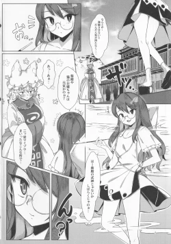 Page 3 of Hatsujou Kitsune to Futanari Tanuki