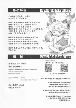 Page 19 of Goushoku na Youjo to Omanko