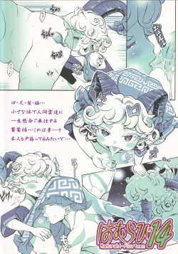 Page 20 of Goushoku na Youjo to Omanko