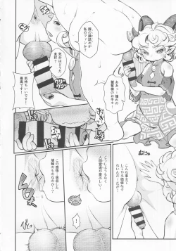 Page 7 of Goushoku na Youjo to Omanko