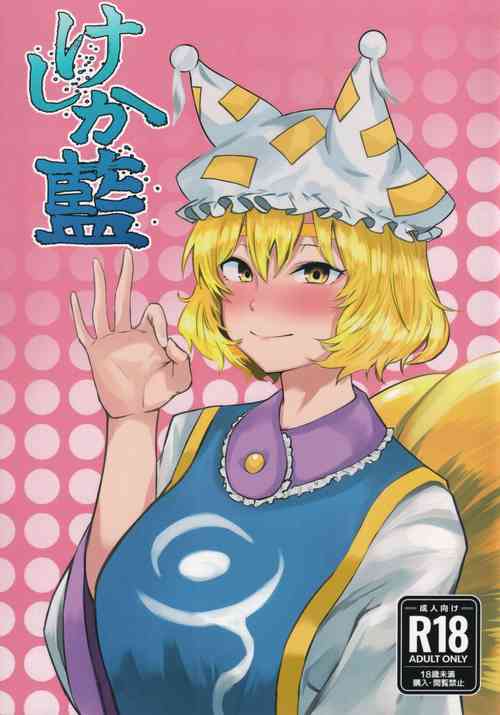 Download Keshika Ran