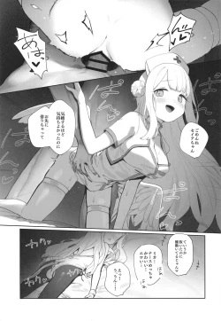 Page 31 of Eden Joyaku no Atoshimatsu