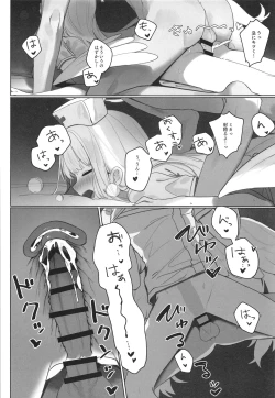 Page 32 of Eden Joyaku no Atoshimatsu