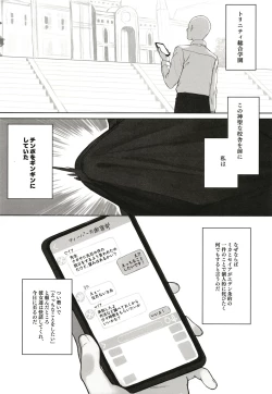 Page 4 of Eden Joyaku no Atoshimatsu