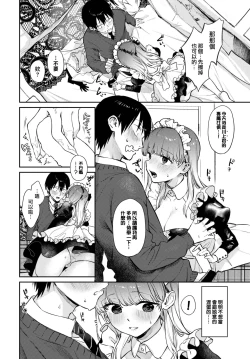 Page 15 of Oshigoto Itonamichu!2
