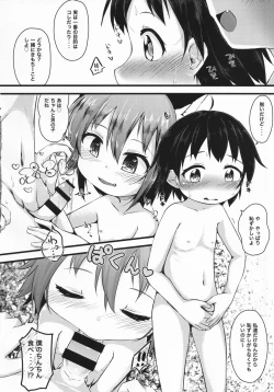 Page 13 of Chen x Chen