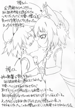 Page 24 of Chen x Chen