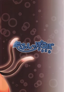 Page 26 of Chen x Chen