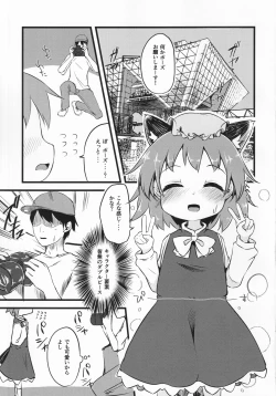 Page 2 of Chen x Chen