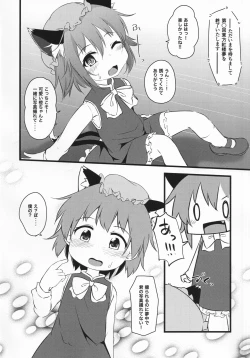 Page 7 of Chen x Chen