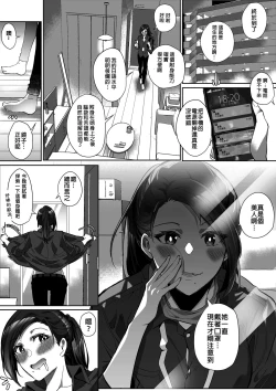 Page 11 of Comiket ni Ikitai!