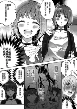 Page 14 of Comiket ni Ikitai!