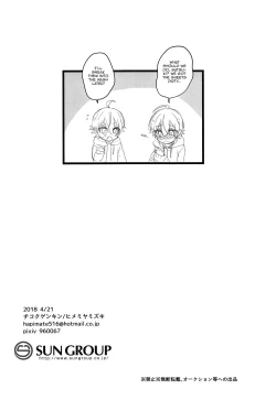 Page 11 of Himitsu no Okusuri | Secret Medicine