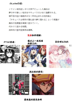 Page 24 of Kawari Kawari no Kawagari