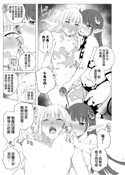 Page 7 of Kawari Kawari no Kawagari