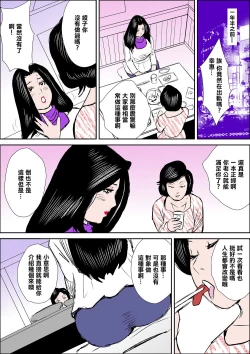 Page 2 of Hitozuma Ayako Aiyoku ni Toroketa Nikutai | 人妻綾子那為愛慾而神魂顛倒的肉體