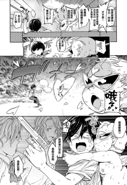 Page 139 of Tanetsuke Program - The program of pregnancy + Toranoana Gentei Leaflet + Melonbooks Gentei Shousasshi