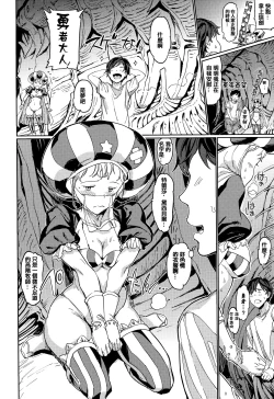 Page 185 of Tanetsuke Program - The program of pregnancy + Toranoana Gentei Leaflet + Melonbooks Gentei Shousasshi