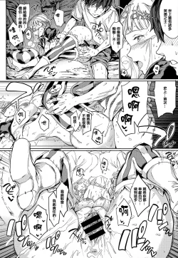 Page 195 of Tanetsuke Program - The program of pregnancy + Toranoana Gentei Leaflet + Melonbooks Gentei Shousasshi