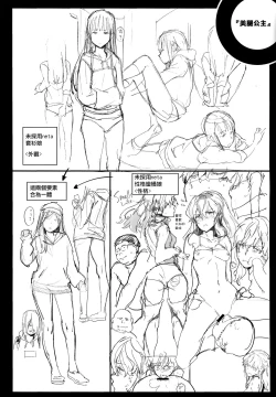 Page 207 of Tanetsuke Program - The program of pregnancy + Toranoana Gentei Leaflet + Melonbooks Gentei Shousasshi