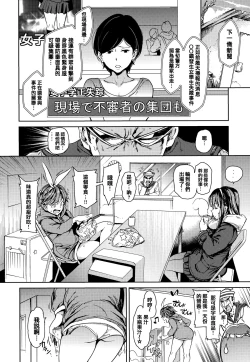 Page 77 of Tanetsuke Program - The program of pregnancy + Toranoana Gentei Leaflet + Melonbooks Gentei Shousasshi