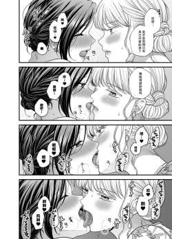 Page 18 of Night after party / Kekkonshiki Kaeri no Yoru