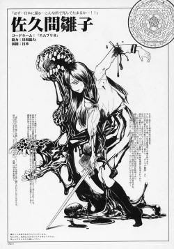 Page 20 of Mahou shoujo soushuuhen