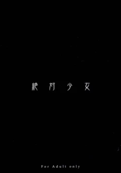 Page 58 of Mahou shoujo soushuuhen