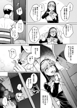 Page 12 of Zange Ana