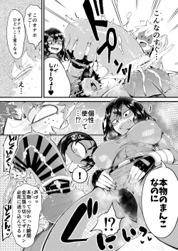 Page 8 of Boku to Nottori Villain Nakademia Vol. 4