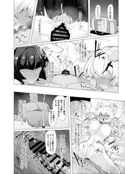 Page 23 of Senki Mesubuta Choukyou ni Otsu