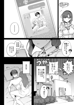 Page 29 of Sentaku Kyouka