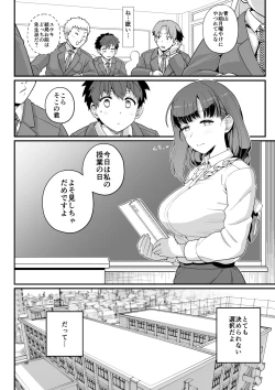 Page 39 of Sentaku Kyouka