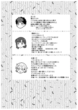 Page 40 of Sentaku Kyouka