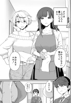 Page 6 of Sentaku Kyouka