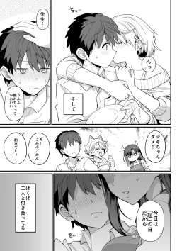Page 8 of Sentaku Kyouka