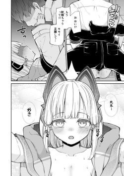 Page 16 of Momoiro no Kataomoi