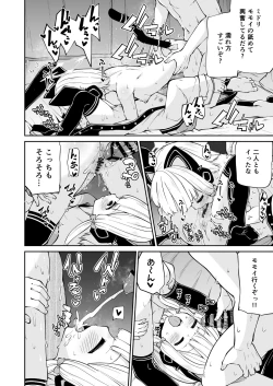 Page 28 of Momoiro no Kataomoi