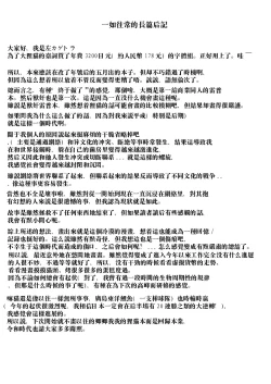 Page 29 of Reiwa Tanuki Kansen Pakopako | 美少女被巨大狸猫袭击前前后后浑身湿透输给了野兽肉棒