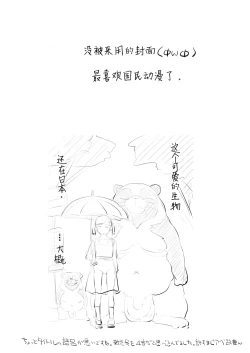 Page 4 of Reiwa Tanuki Kansen Pakopako | 美少女被巨大狸猫袭击前前后后浑身湿透输给了野兽肉棒