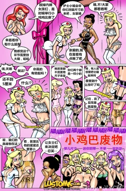 Page 11 of sissy show
