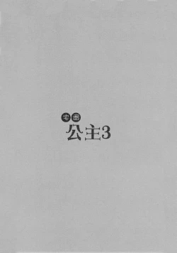 Page 29 of OtaCir no Elf Hime 3 - ELF PRINCESS OF OTAKU CLUB