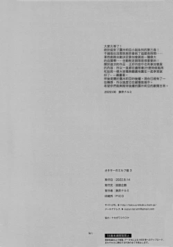 Page 30 of OtaCir no Elf Hime 3 - ELF PRINCESS OF OTAKU CLUB